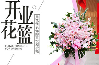 安徽阜阳市临泉县老集镇花篮配送